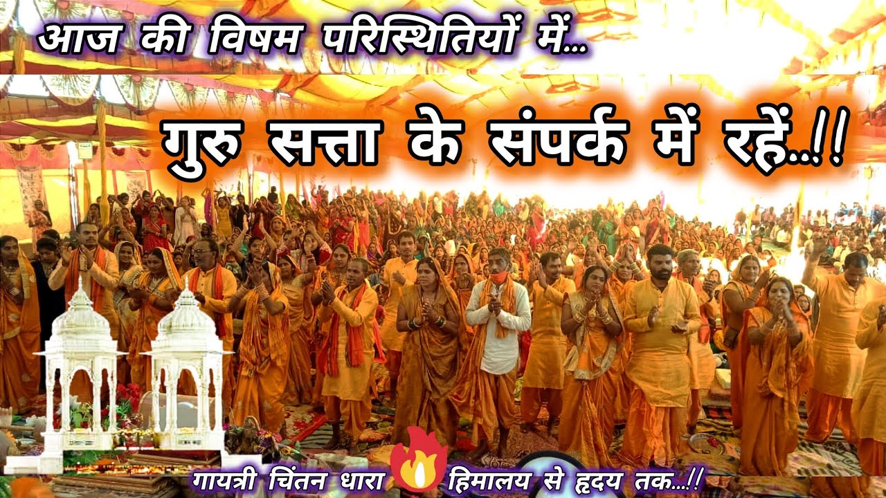 आज की विषम परिस्थितियों में 