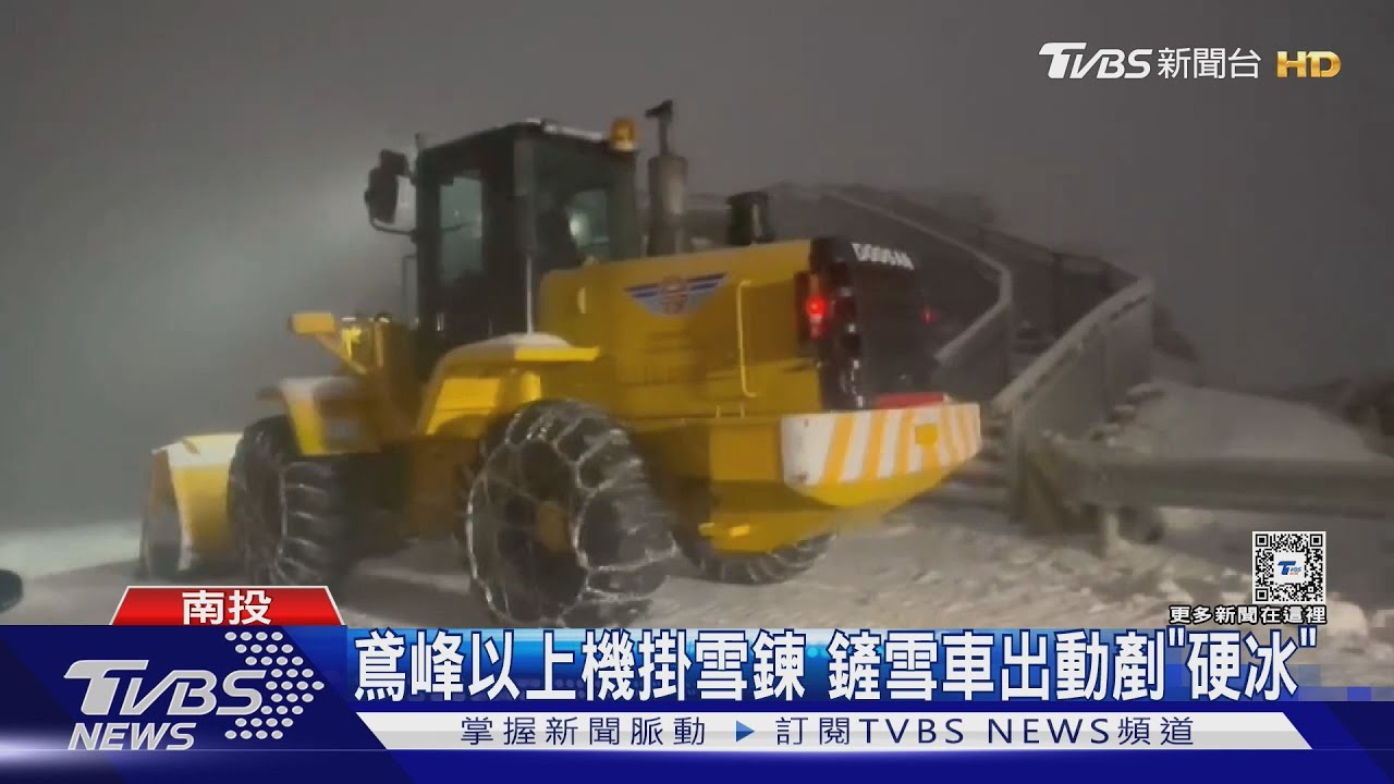 三月雪冰封合歡山 積雪超過11公分｜TVBS新聞 @TVBSNEWS01