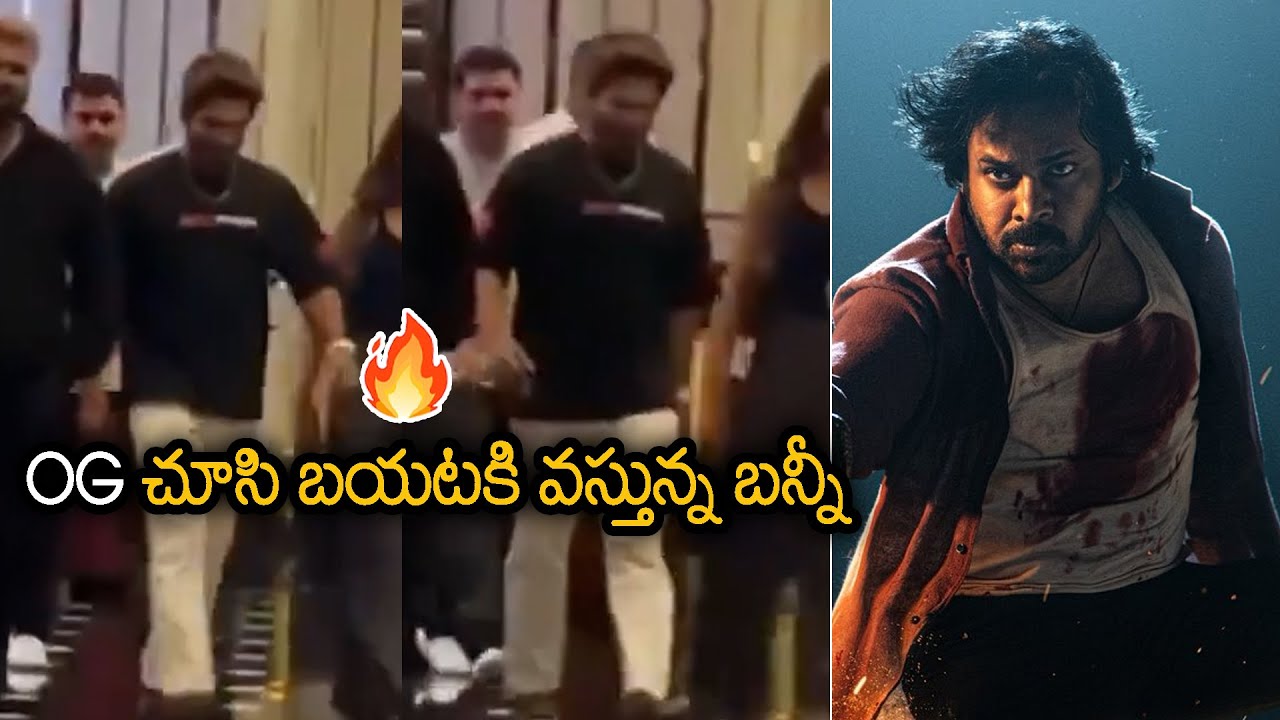 Allu Arjun Finished Watching OG at AMB Mall | Pawan Kalyan | They Call Him OG