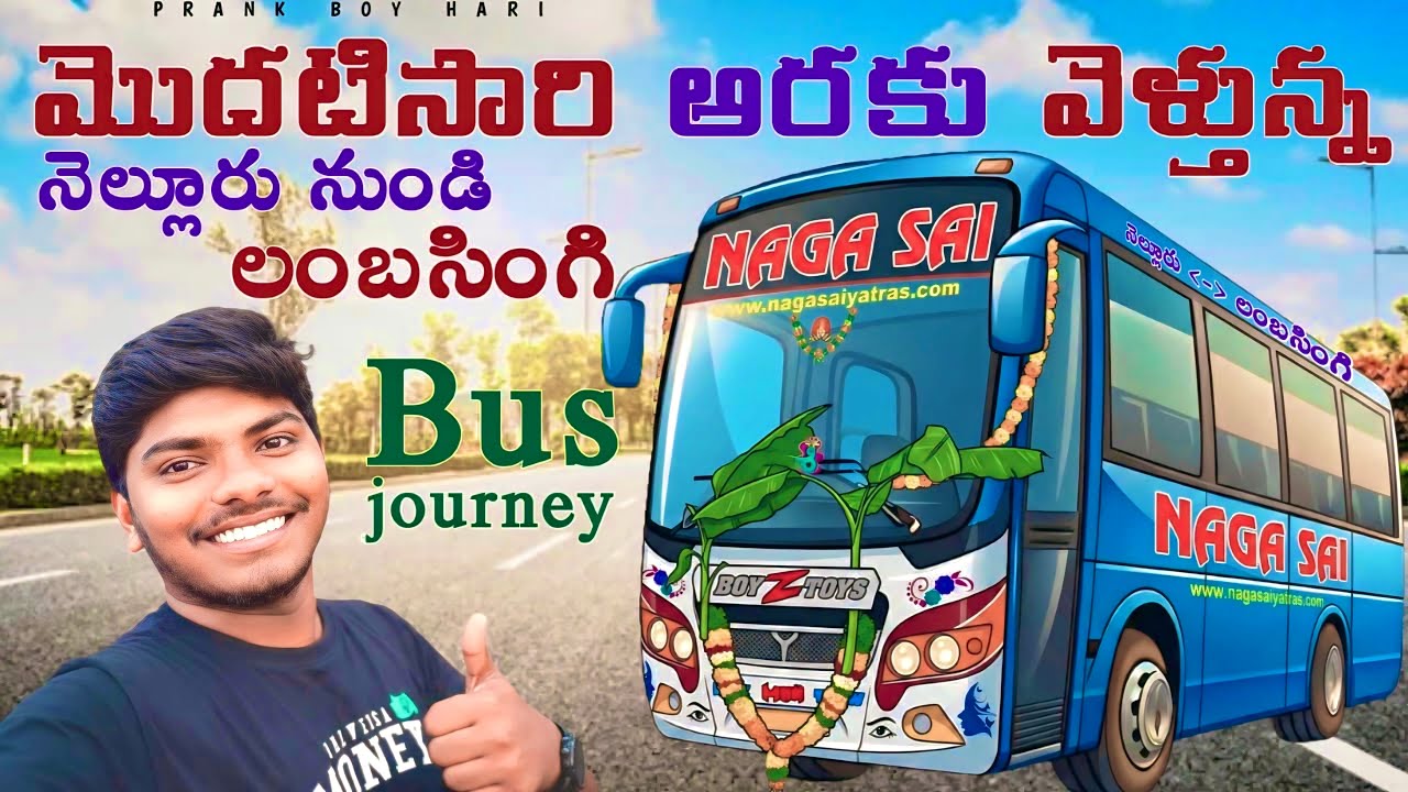 మొదటి సారి అరకు వెళ్తున్న బస్సు ప్రయాణం PRANK BOY HARI #araku araku #lambasingi #busjourney 