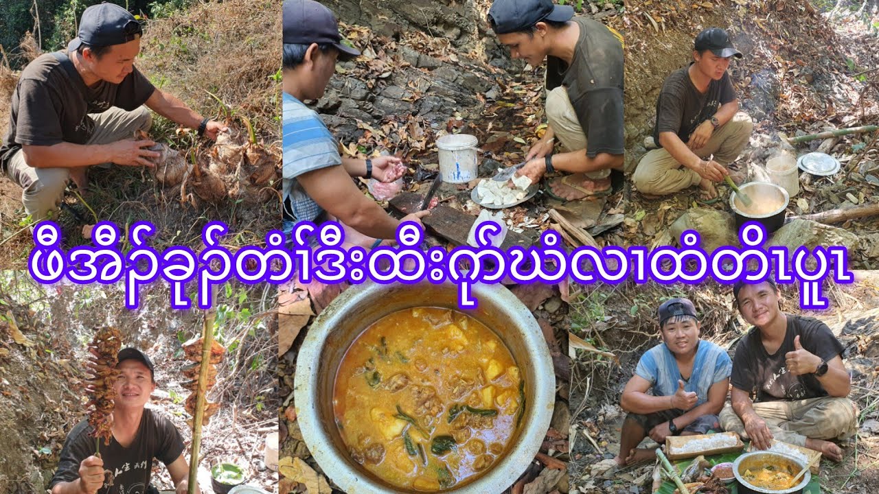 Cooking in the forest 
