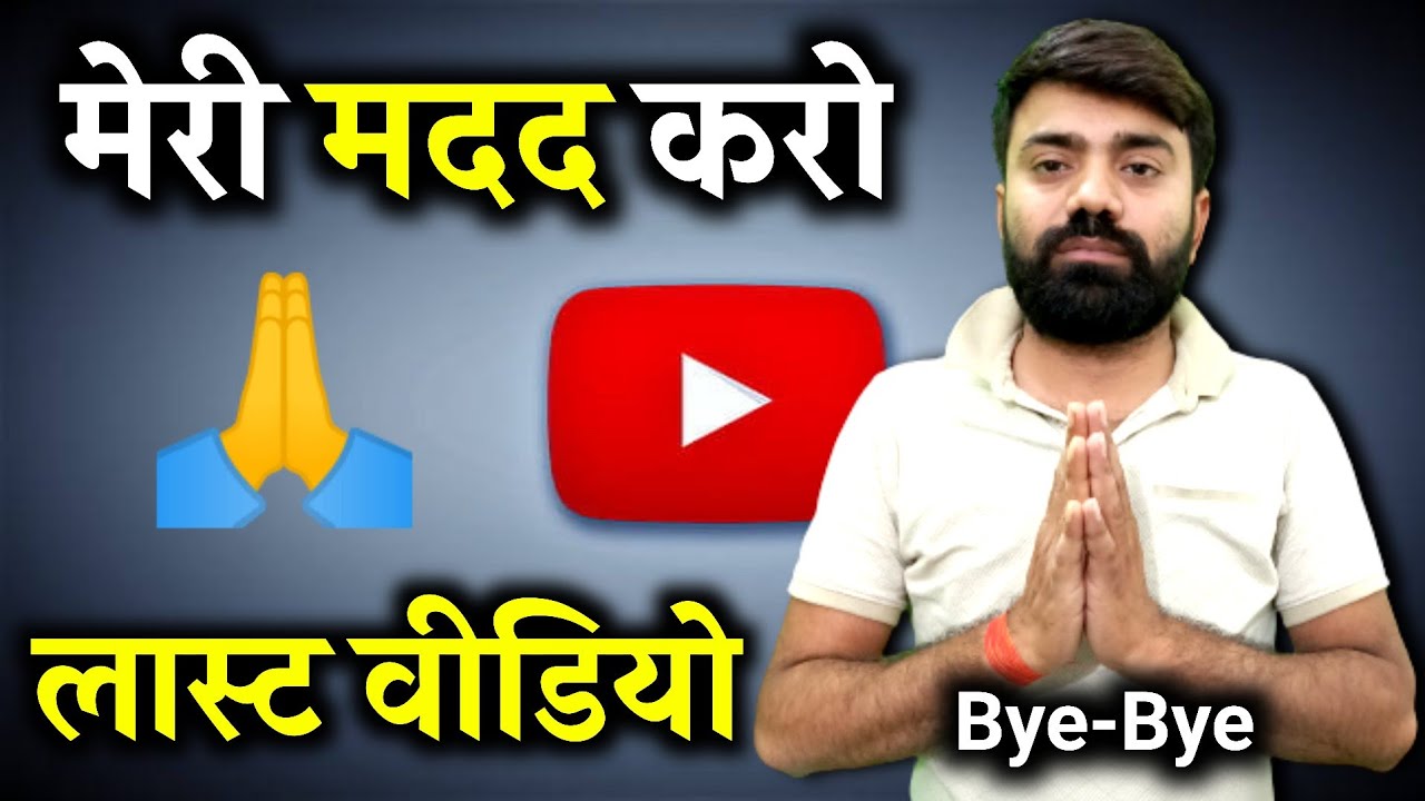 Last Video 😥🙏 Please Help Me !! Tech champion support