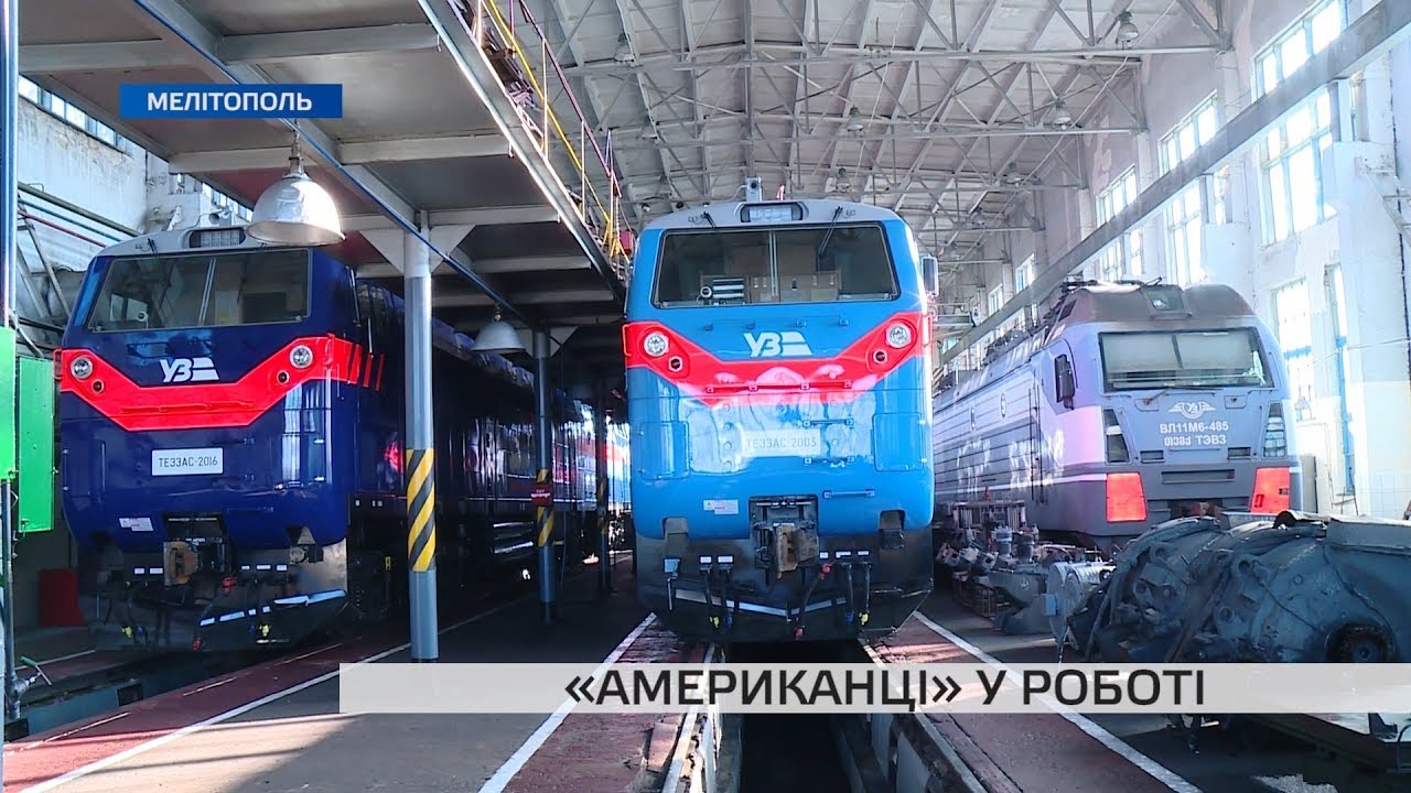 Нові американські локомотиви