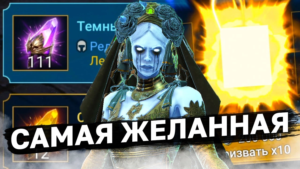 ОПЯТЬ ОТКРЫВАЮ ВСЕ ОСКОЛКИ РАДИ СИФИ! Пытаюсь достать героя поддержки на свой аккаунт.