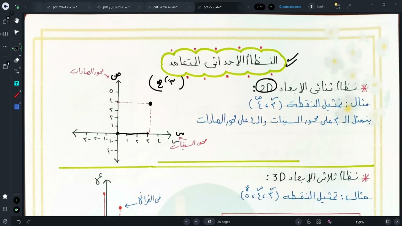 حل امتحان رياضة عامة 2024  ( رياضة 1 ) | رياضة خاصة 2024 معادلة كلية هندسة ج1