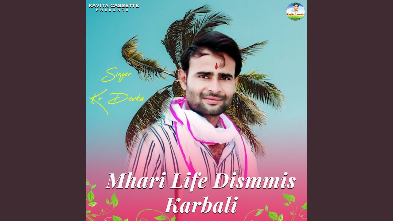mhari life dismmis karbali