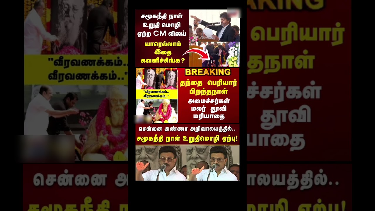 Honorable Chief Minister Vijay:) #thalapathyvijay #tvk #vijay #cmotamilnadu #breakingnewstamil #t...