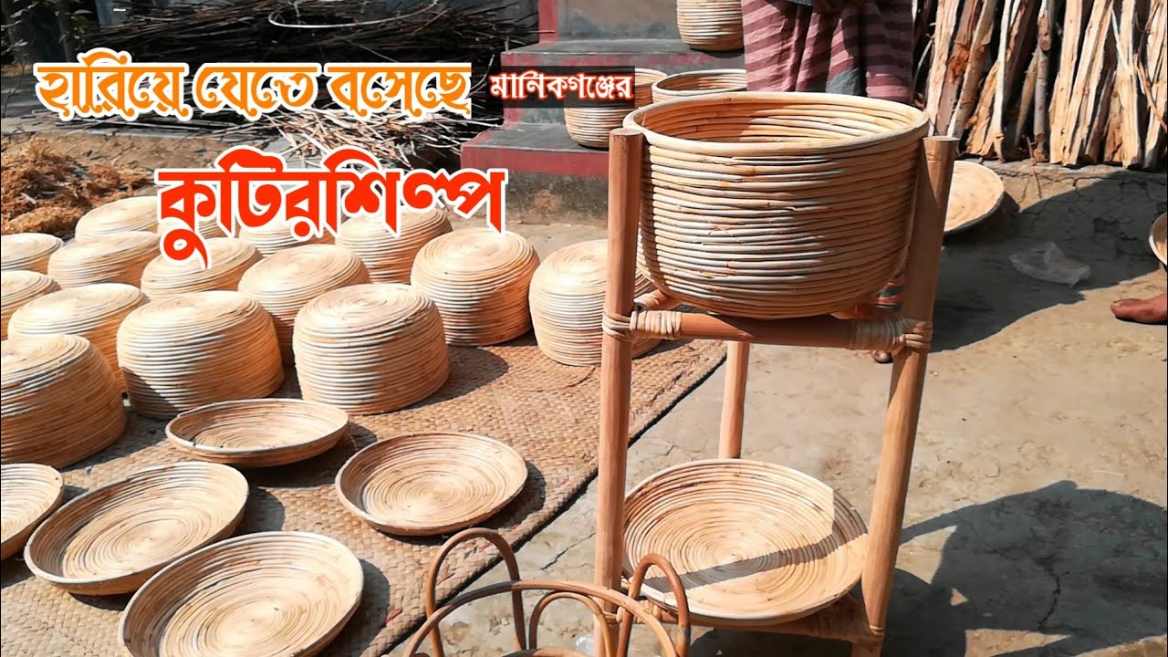 বেতের তৈরি দারুণ দারুণ সব আসবাবপত্র | how to make hand made tools |how to make it @SalahuddinSumon