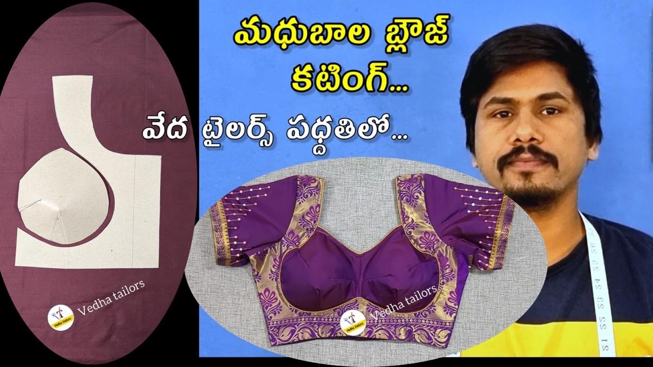 ఈ బ్లౌజ్ ట్రై చేయండి లుక్ అదిరిపోతుంది/simple blouse design easy cutting | model blouse cutting hack