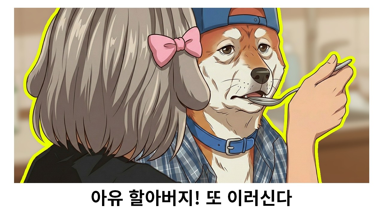 사이버 요양원
