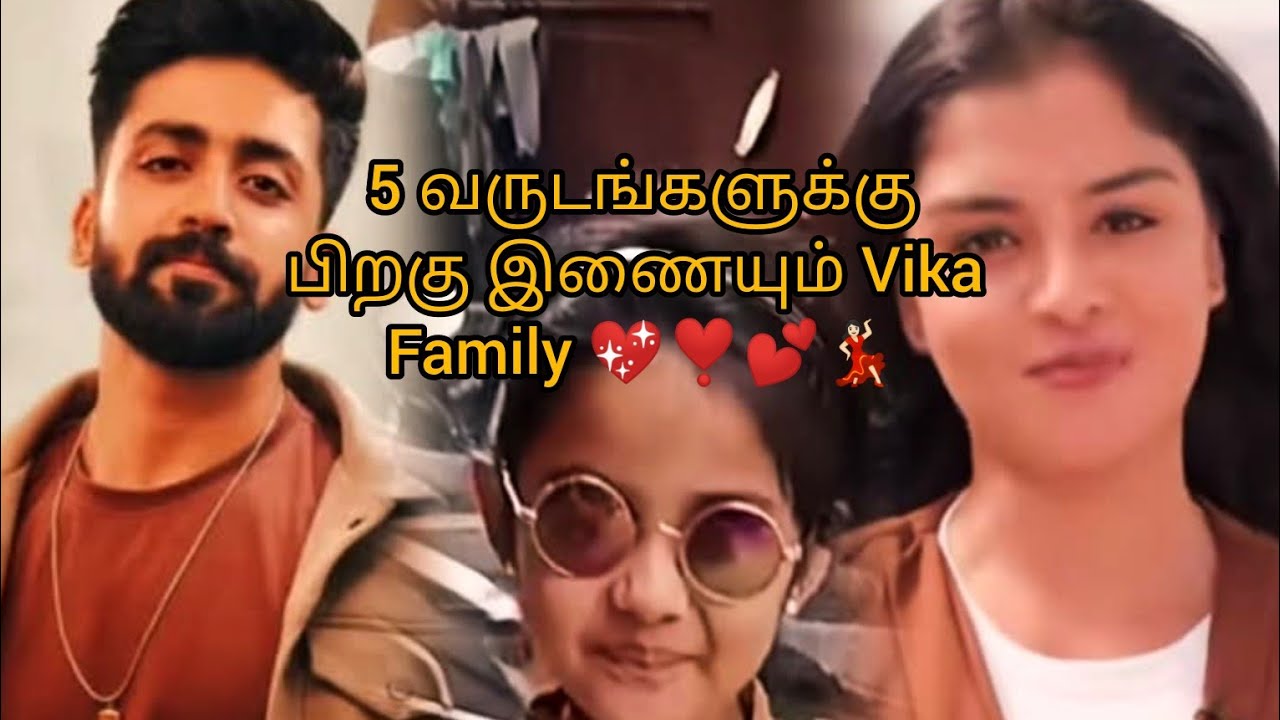 5 வருடங்களுக்குபிறகு இணையும் Vika Family 💖❣️💕💃🏻