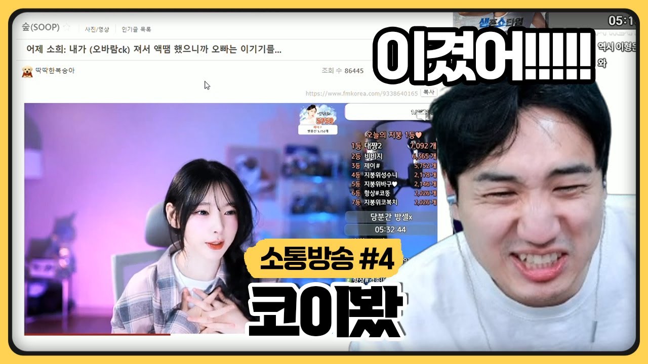오랜만에 코이봤 보기! (2026.01.03)