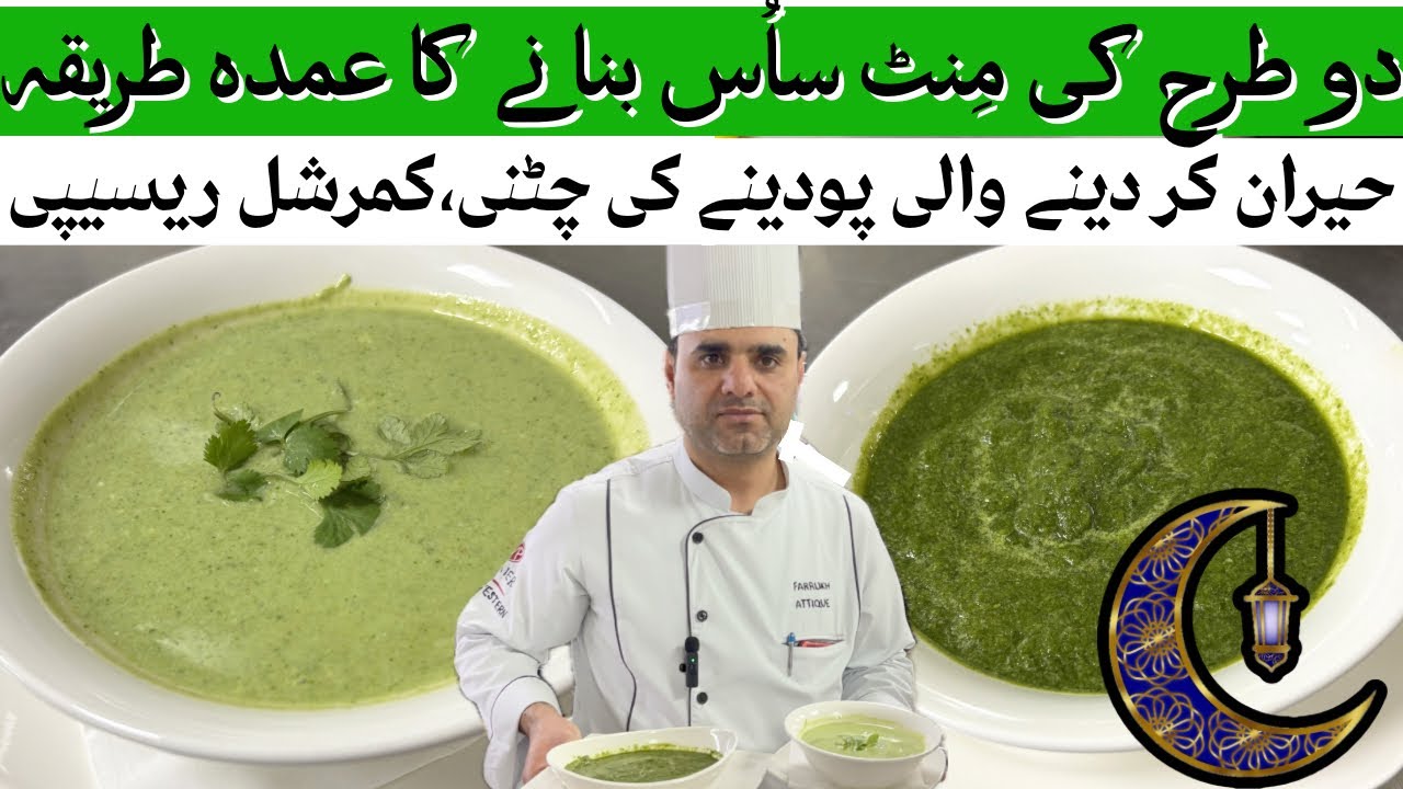 Dahi Mint Sauce | Mint yogurt Dip Sauce Recipe | منٹ ساس | By Cooking with Chef Farrukh