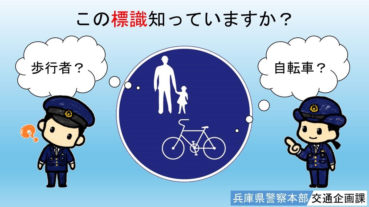 自転車運転者が見るべき標識　【交通企画課】