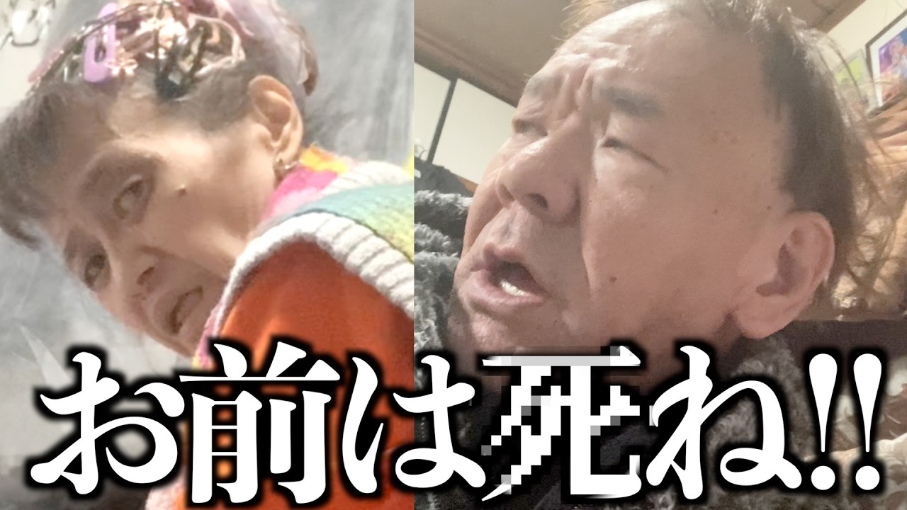 【陰湿】63歳夫が深夜に理不尽モラハラ発動！涙の謝罪クリスマス会