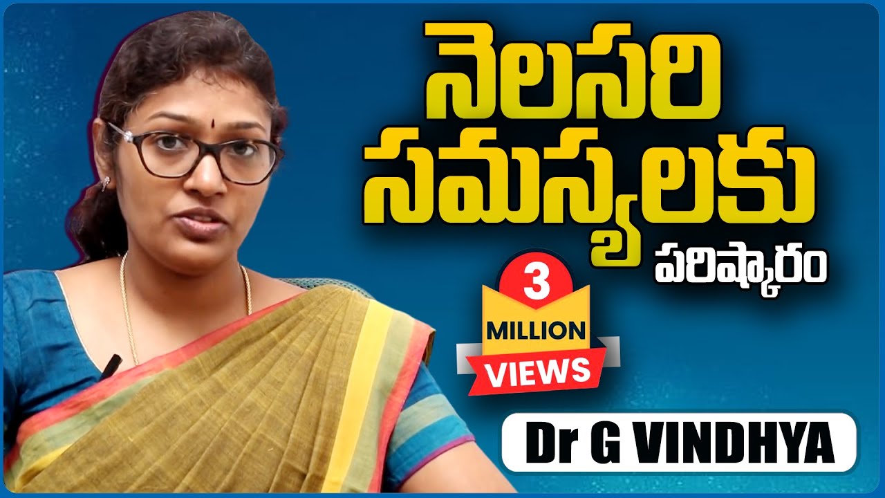 నెలసరి సమస్యలకి పరిష్కారం | Dr Vindhya | Best Health Tips In Telugu | PlayEven