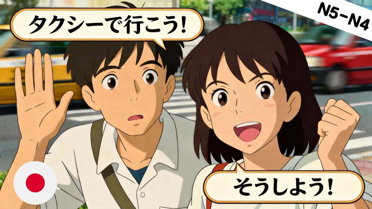 Learn Japanese through Dialogues (N5-N4): 5 Simple Conversations for Travel