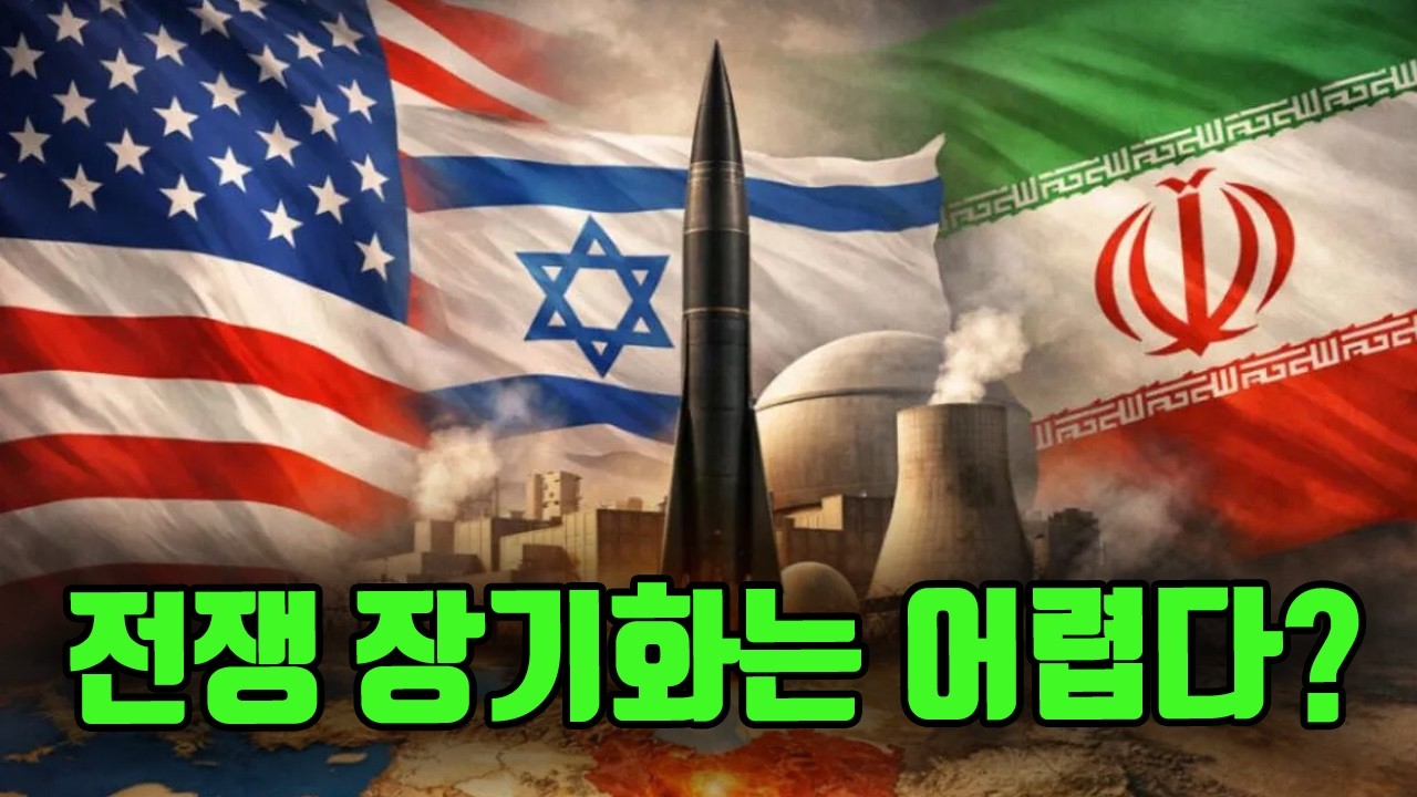 전쟁 장기화는 어려운 진짜 이유