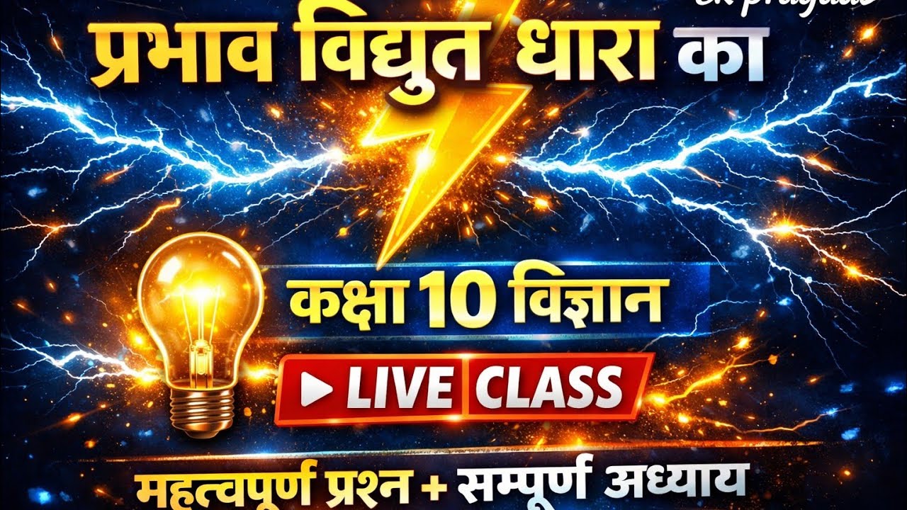 CLASS 10 RIVISION CLASS SCIENCE MOST IMPORTANT QUESTION WITH CONCEPT