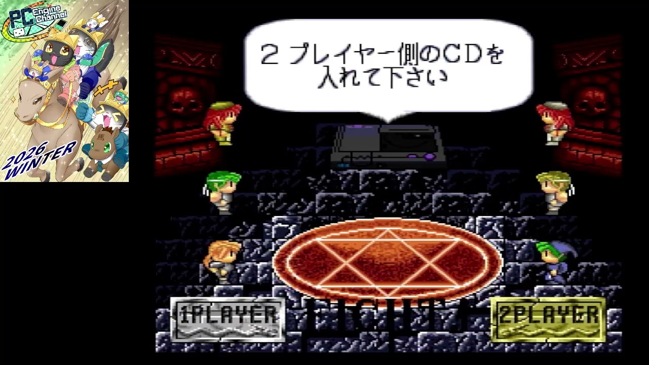 PCエンジン　CDバトル 光の勇者たち 【5週目 フレイCDvsネオジオCD軍団その2】
