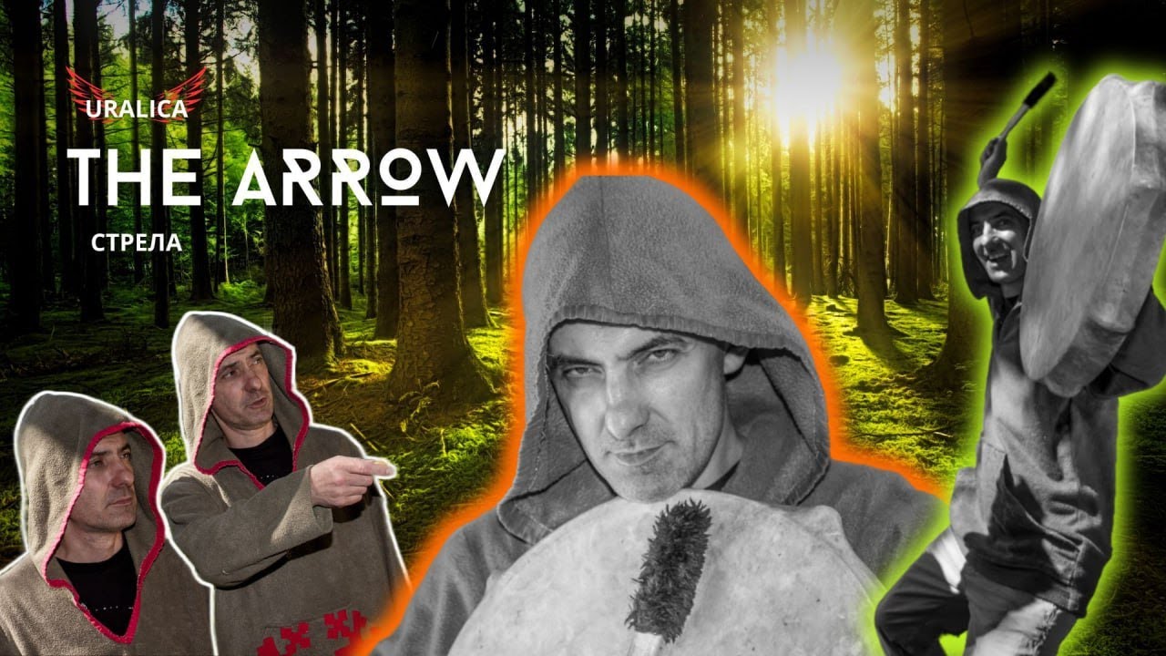 Uralica  - The Arrow (Стрела)