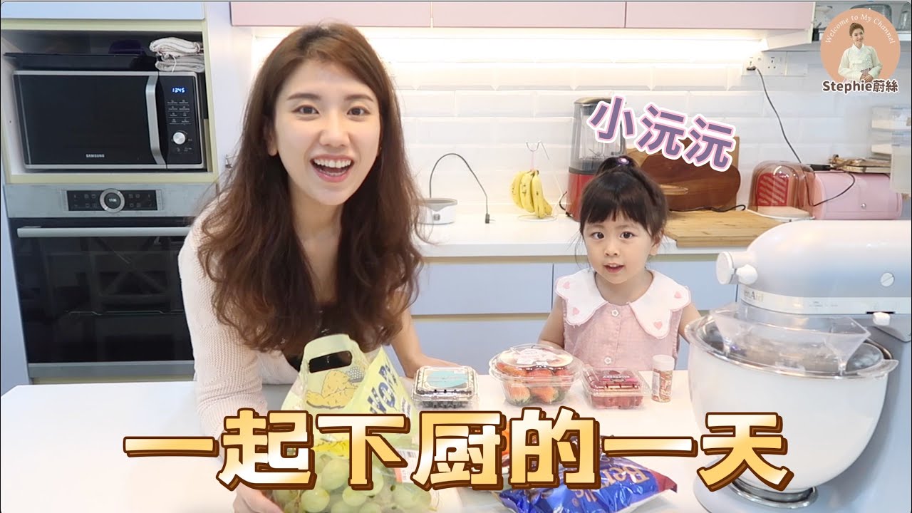 和家人一起动手做水果巧克力，还有情人节晚餐