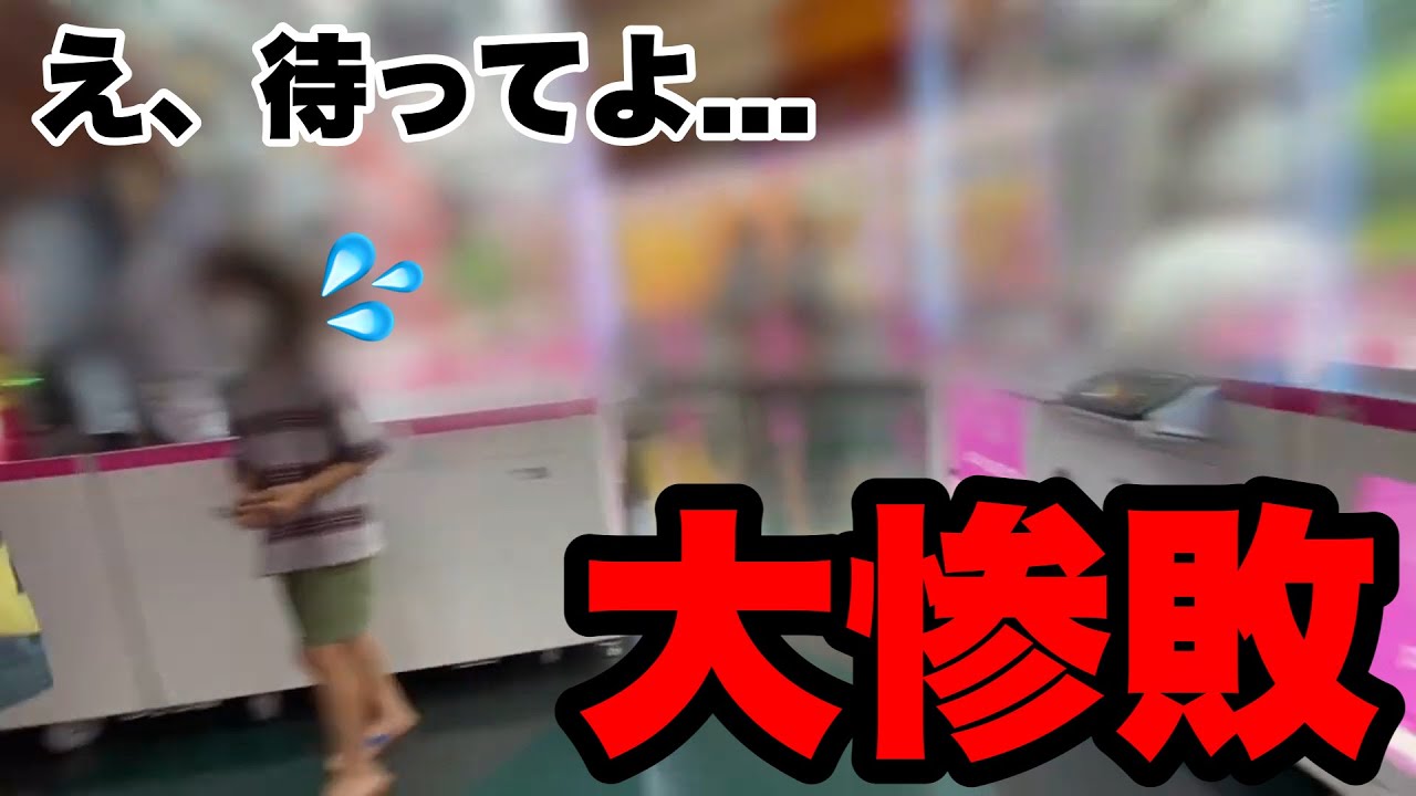【感動】総集編！諦めきれず、その場に立ち尽くす男の子...代わりにサプライズでプレゼントしてみた！（クレーンゲーム・ufoキャッチャー）
