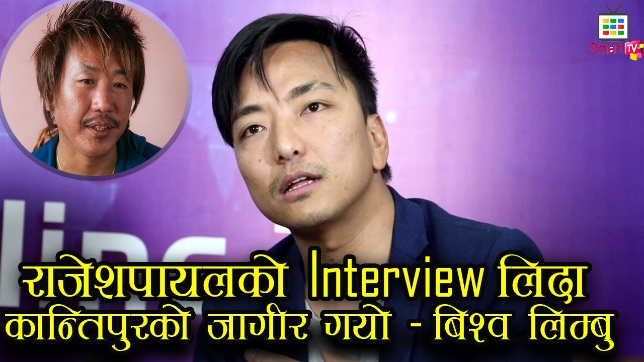 कान्तिपुर छोड्नु परे पनि करोडौको मन जित्दै विश्व लिम्बु || Interview with Biswa Limbu | Mero online