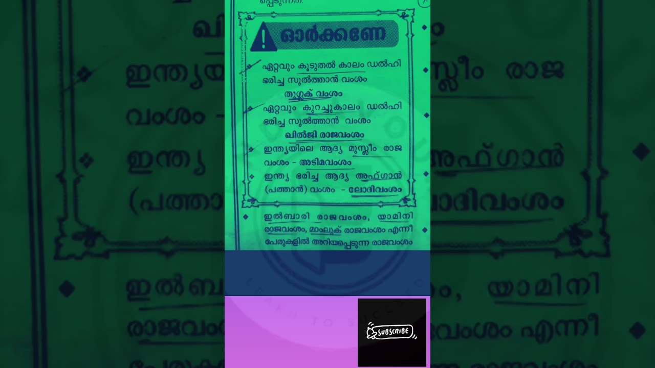 IMPORTANT SOCAIL NOTE FOR LDC&LGS2024 #psc #lgs #ldc2024 #ldc #ldcexam2024 #lgs2024 #ldcpreparation