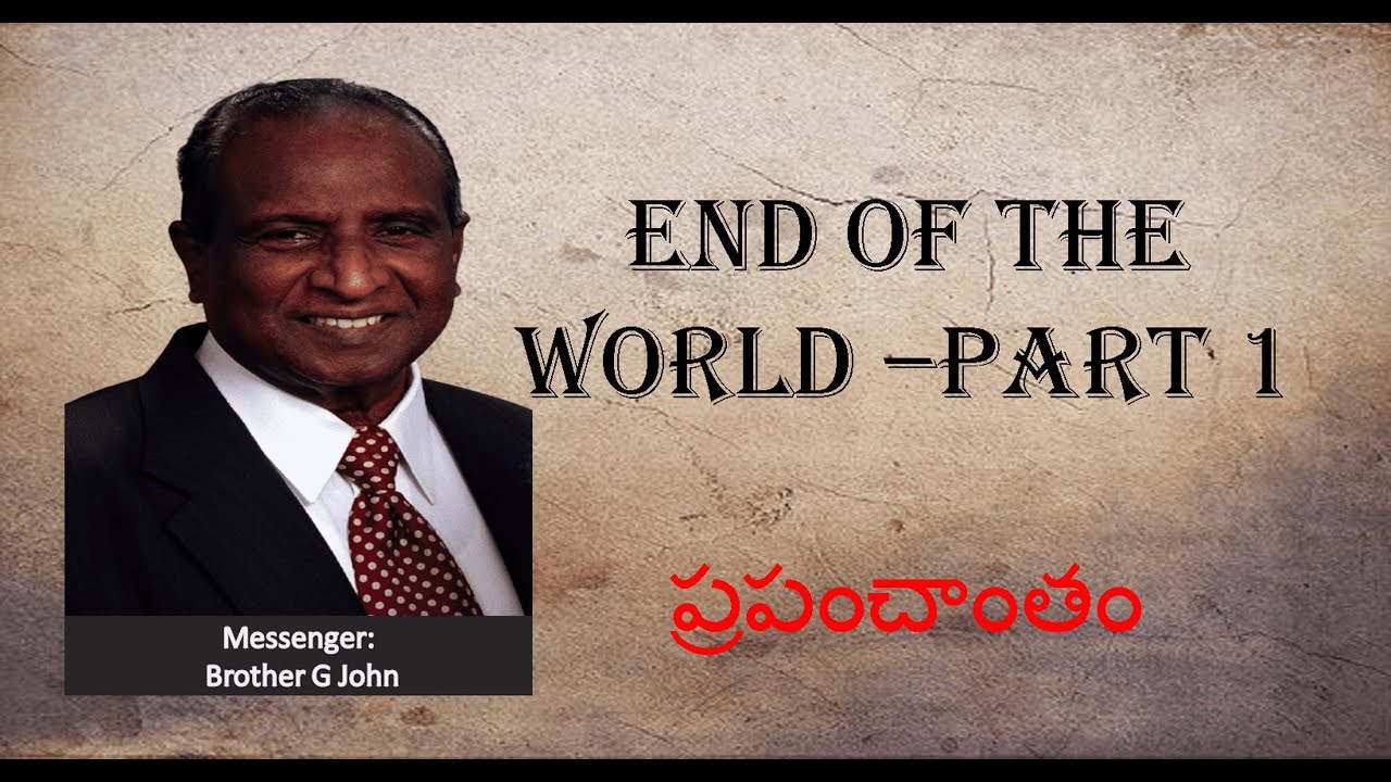 End of the World -Part 1 | Hebron Messages | Brother G John | hebron sermons బ్రదర్ జి జాన్ సందేశాలు