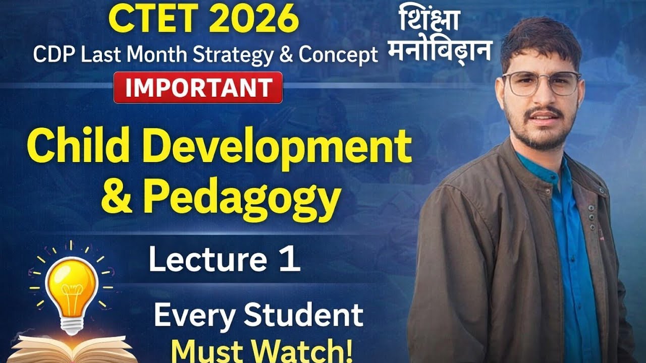 CDP (child development of physiology) बाल विकास एवं शिक्षा शास्त्र।CTET paper 1-2 2026 revision pyq.