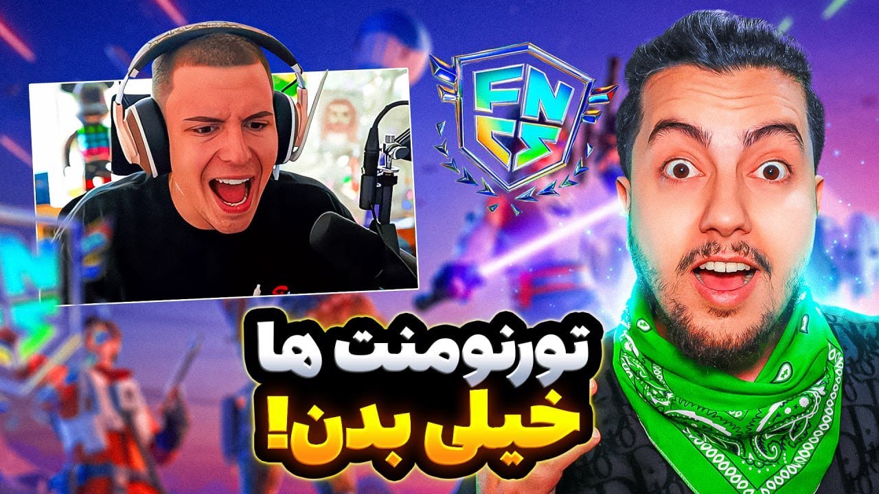 💥تورنومنت ها خیلی بد شدن/ Fortnite React💥