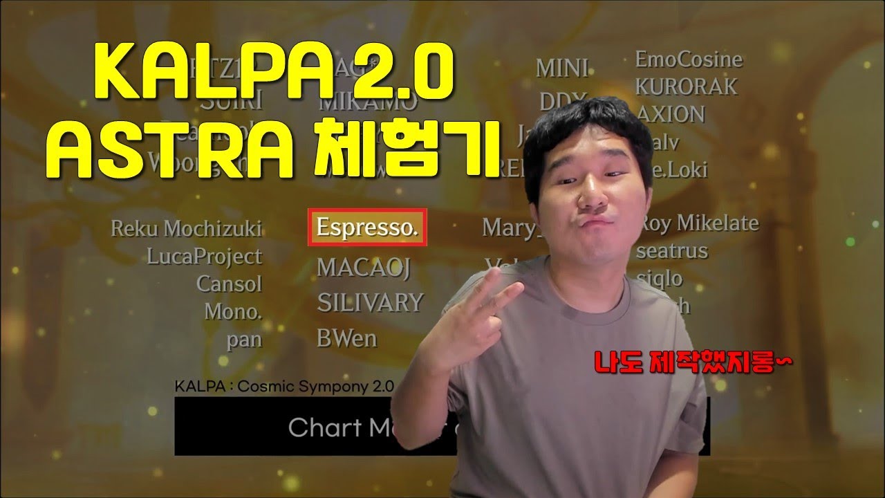KALPA 2.0 업데이트! ASTRA 패턴 직접 플레이 해봤습니다