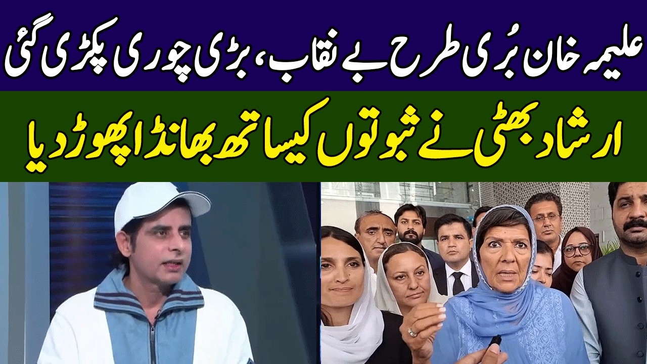 Irshad Bhatti's Shocking Revelations | Fact Matters | 365 News | EH2W