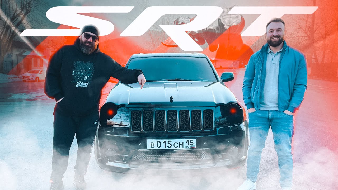 Самый брутальный Jeep на 800 сил, тачка Бороды, SRT 8 WK 1