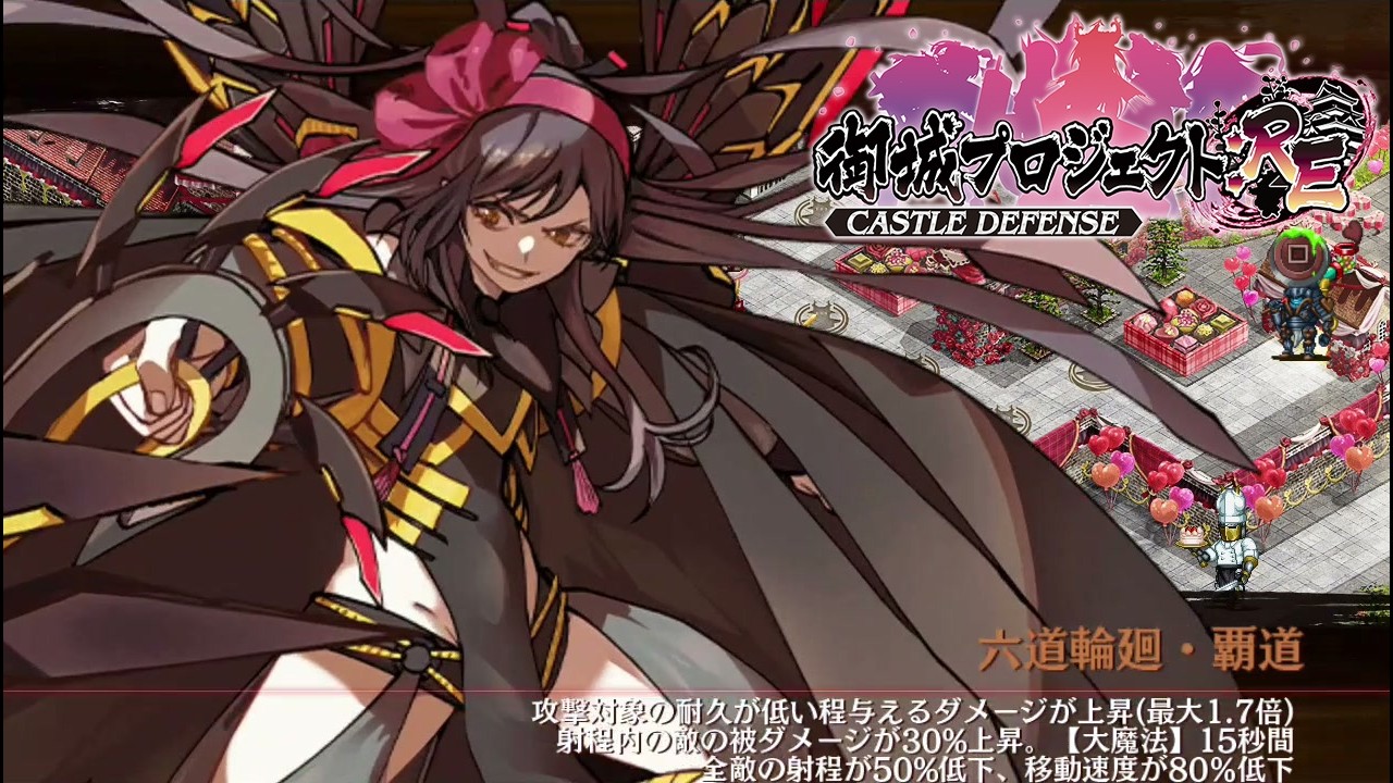【城プロRE】星6以下 EX からくり仕掛けのチョコ作り 殿無傷【御城プロジェクト:RE】