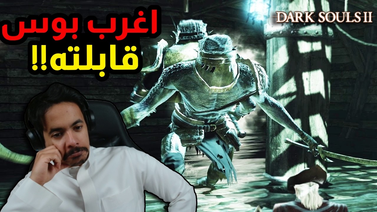Dark souls 2 | دارك سولز 2 ح  5 لقيت حداد جديد!