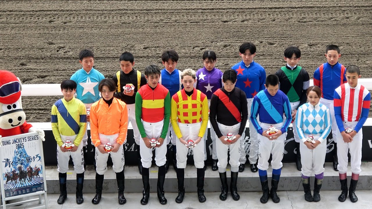 【YJS2025】トライアルラウンド川崎 騎手紹介セレモニー＆勝利騎手インタビュー 現地映像