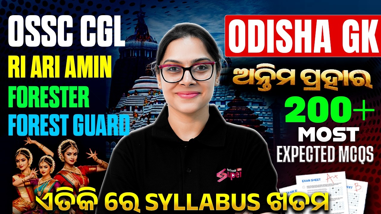 OSSC CGL, RI AMIN Mains, Odisha Forest Guard 2026 | Odisha GK Mock Test | Sai Ma'am