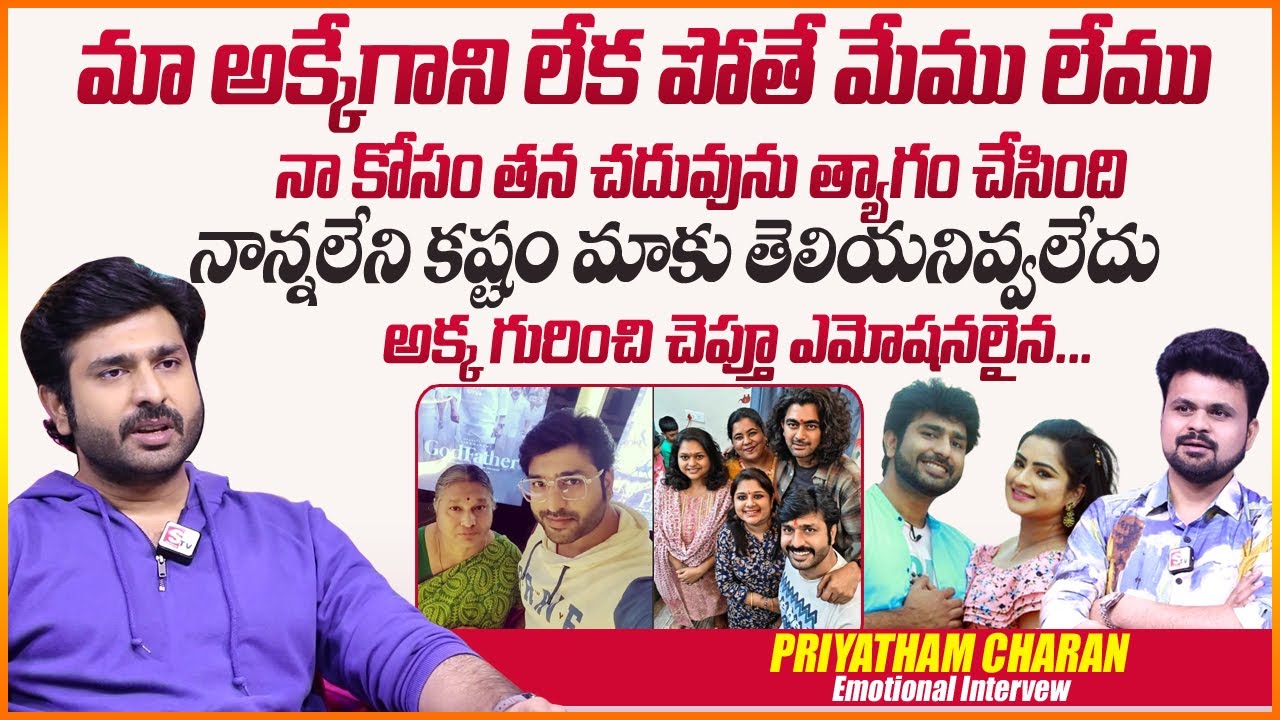 Serial Actor Prityatham Emotional About His Sister | Anchor Roshan Interviews | #sumantvlive