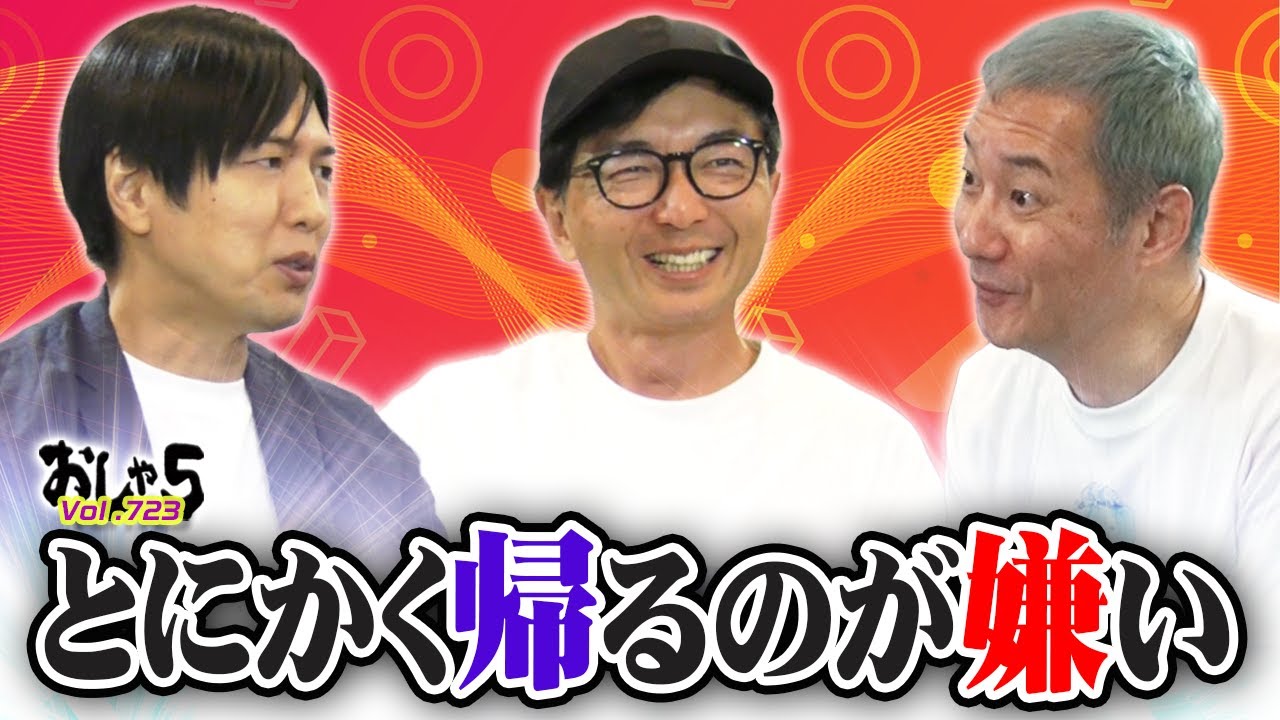 【小野坂昌也・神谷浩史・野島裕史】行くのは好きだけど帰るのは嫌い