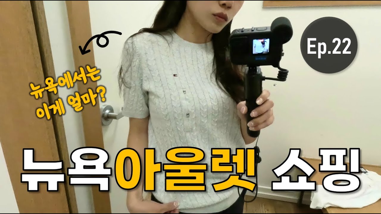 뉴욕 우드버리 아울렛 쇼핑 후기｜미국 브랜드 폴로, 리바이스, 타미힐피거, 토리버치, 나이키 현지 가격 정보