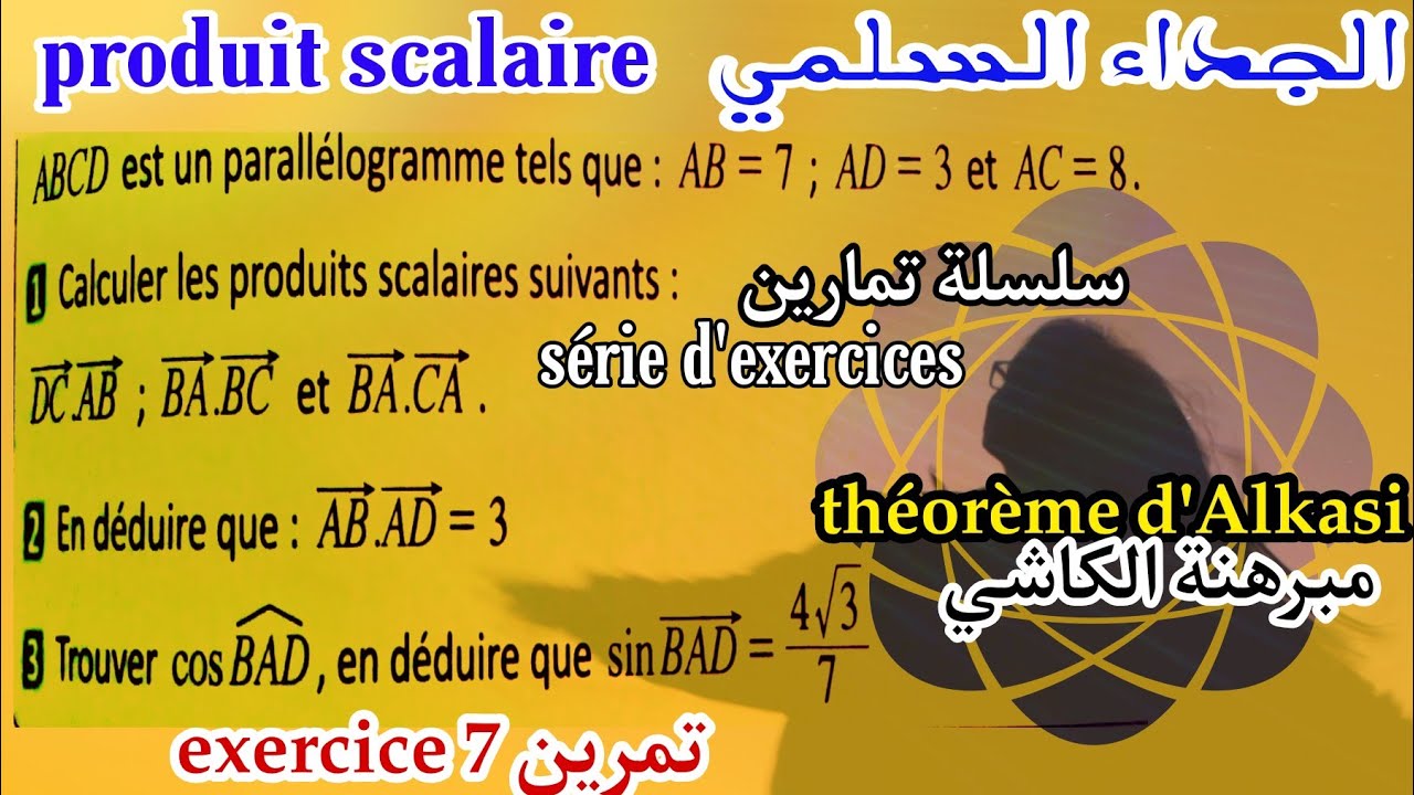 7»correction série d'exercices le produit scalaire Alkashi الكاشي تصحيح سلسلة تمارين الجداء السلمي