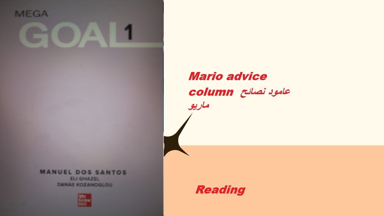 Mario advice column عامود نصائح ماريو