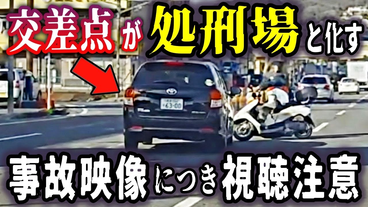 【ドラレコ大晦日SP】信号無視カローラがバイクを処刑／制御不能のテスラ、電磁波の影響で狂人と化したか？／「メシ食いながら」一時停止無視の軽バン、ノーブレーキで交差点に突っ込んだ末路