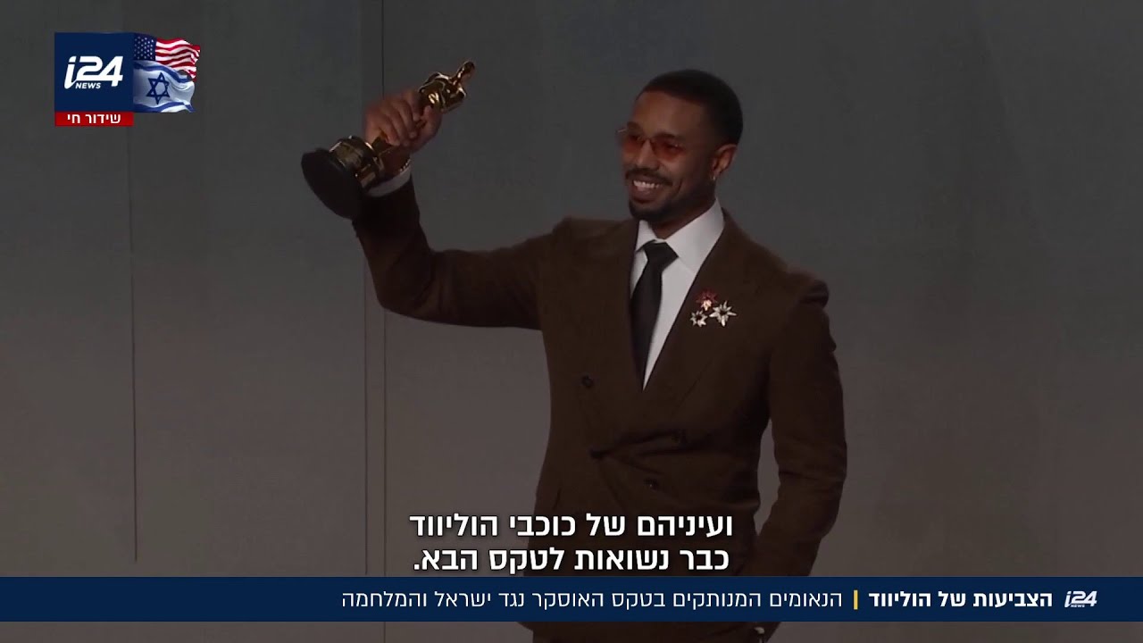 הוליווד והמערכה בטהרן: הכוכבים נגד המלחמה באיראן