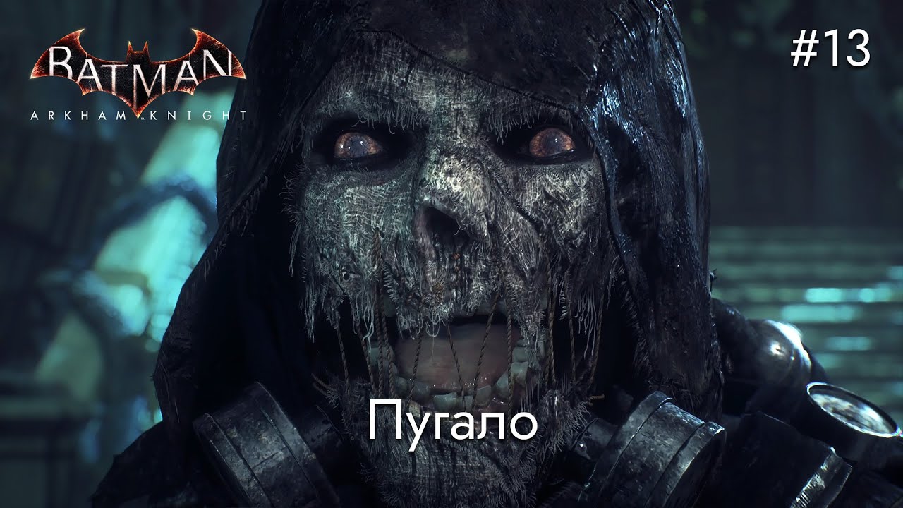 Пугало | Batman: Arkham Knight - #13