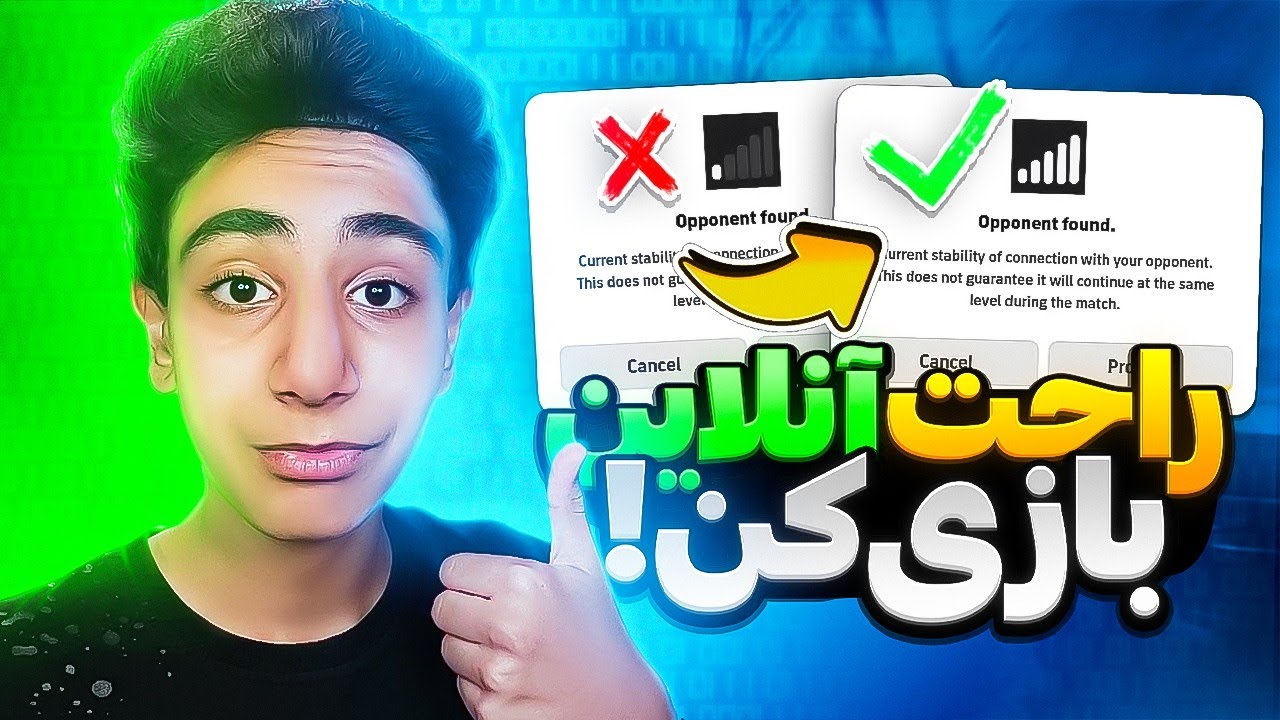راحت و بدون لگ آنلاین بازی کن!!🤯😱 دیگه سریع آنلاین بازی کن در ای فوتبال 23 موبایل!🔥 eFOOTBALL 23