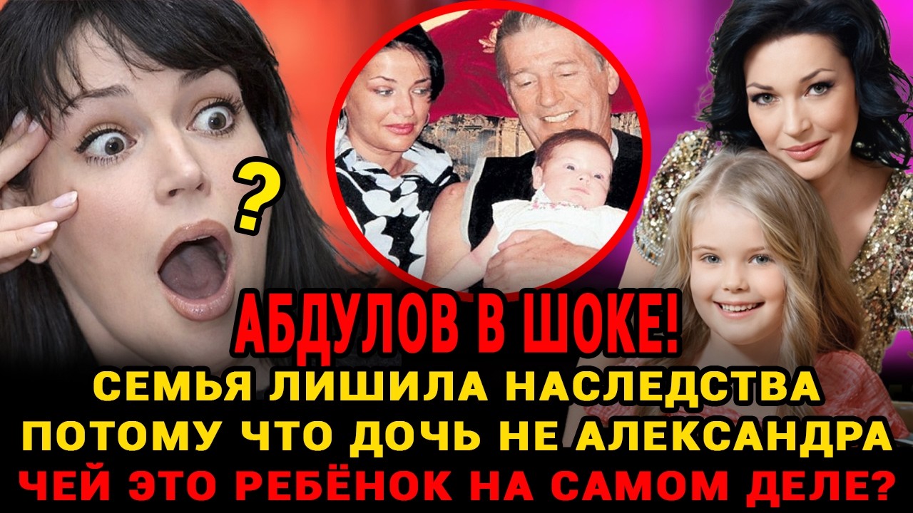 ВСЕ АХНУЛИ! ВДОВА АБДУЛОВА СЛОМАЛАСЬ: «ЕГО МАМА ЗАБРАЛА НАСЛЕДСТВО»  СКАНДАЛ С НАСЛЕДСТВОМ!