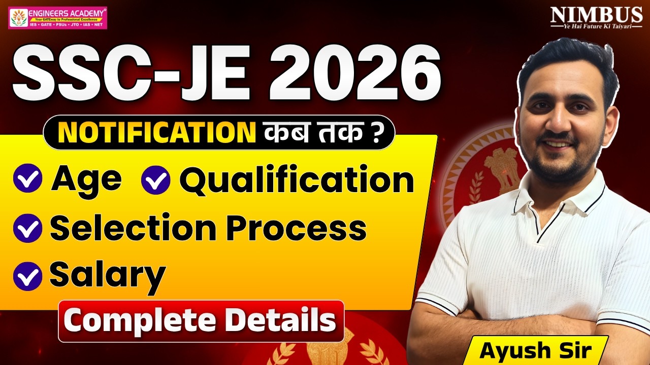 SSC JE 2026 Latest Update Notification कब तक आएगा? | Eligibility & Selection Process Complete Info